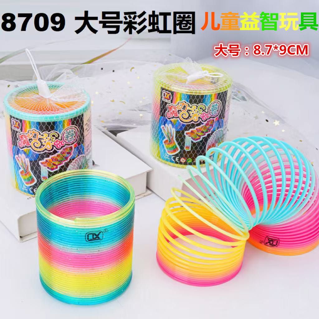 大号彩虹玩具弹簧圈叠叠七彩表演益智儿童魔力伸缩地摊弹力批发