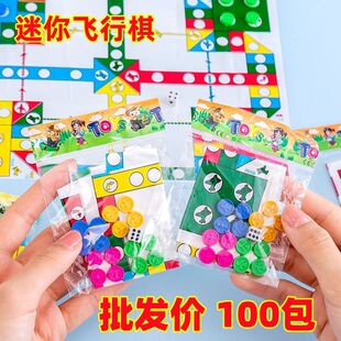 迷你飞行棋亲子互动儿童棋盘类益智玩具幼儿园奖品活动赠品小礼品
