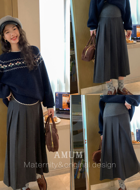 ◆AMUM孕妇装◆圣马丁学院~灰色复古a字百褶半身裙拖腹百搭中裙