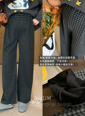◆AMUM孕妇装◆松弛挂~加厚复古呢格子休闲裤直筒宽松显瘦阔腿裤