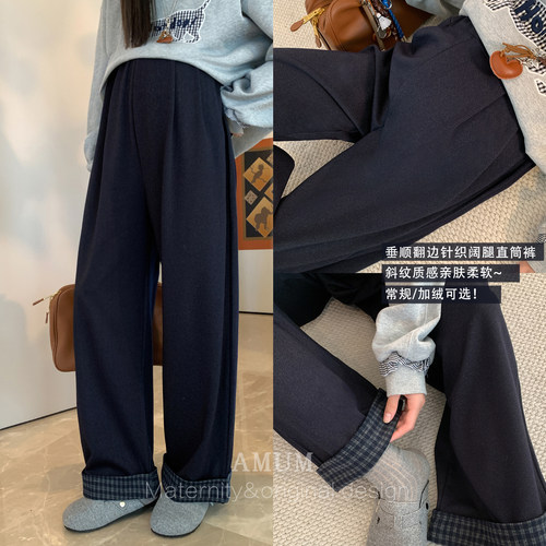 ◆AMUM孕妇装◆复古玩家~格子拼布卷边设计慵懒百搭阔腿休闲长裤