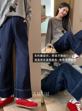 ◆AMUM孕妇装◆复古蓝~休闲直筒牛仔裤宽松百搭可调节阔腿长裤春