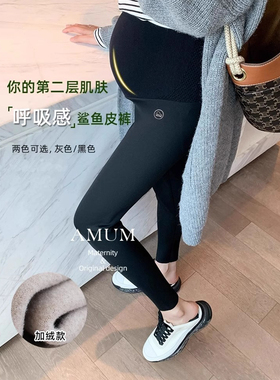 ◆AMUM孕妇装◆囤囤囤~弹力打底裤九分紧身黑色无痕拖腹外穿裤