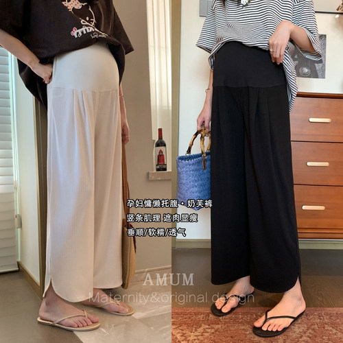 AMUM孕妇装◆夏日穿行~凉感休闲宽松阔腿裤夏薄款垂感托腹弯刀裤