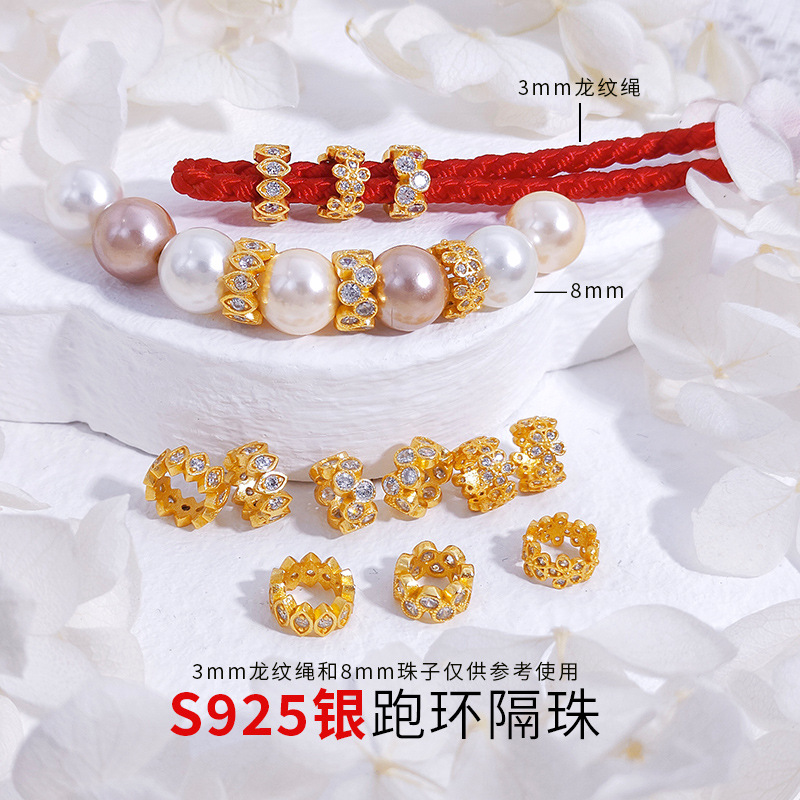 S925银镀金跑环隔珠锆石彩钻隔珠diy手链手串配饰散珠圆环