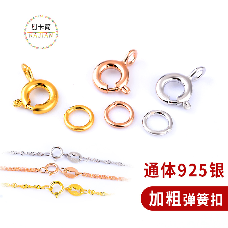 925银珍珠项链锁连接扣手链配件接头扣子扣头弹簧龙虾头锁扣