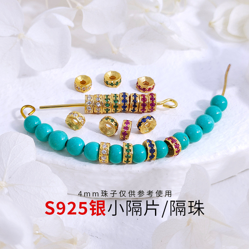 S925银镀金隔片锆石彩钻隔珠绿色白色钻隔珠diy手链手串配饰散珠