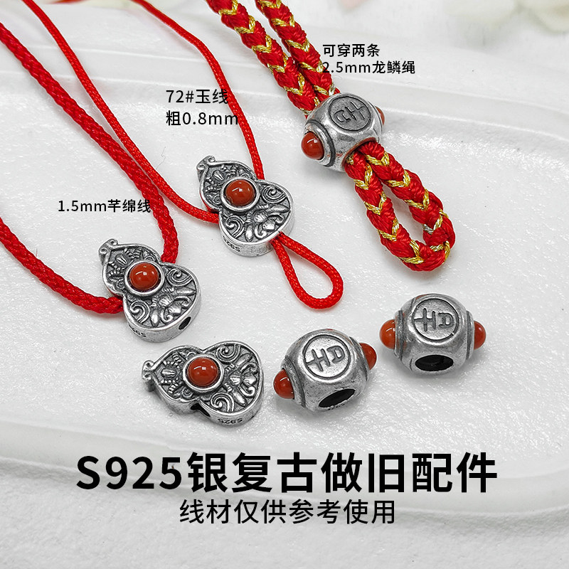 S925复古银镶嵌南红玛瑙十字孔葫芦配件 吉字珠DIY手工串珠材料