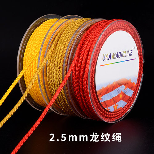 项链编织绳2.5mm龙纹绳项链绳制作吊坠挂件线手链绳制作饰品线材 - 封面