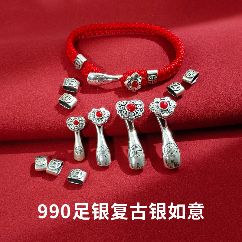 s990足银复古滴油如意扣头编织手绳精致串手链项链手工diy配件