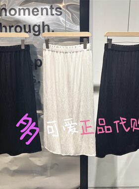 播半身裙2025夏季BDS2BD2264新款法式气质后开叉直筒裙山海出发