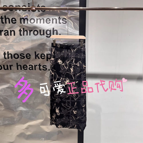 播半身裙2026夏BDT2BD1239新款通勤印花松紧腰气质直筒裙枝繁叶茂