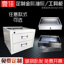 定制工作台抽屉不锈钢抽屉重型钳工台抽屉加厚双层铁皮工具柜带锁