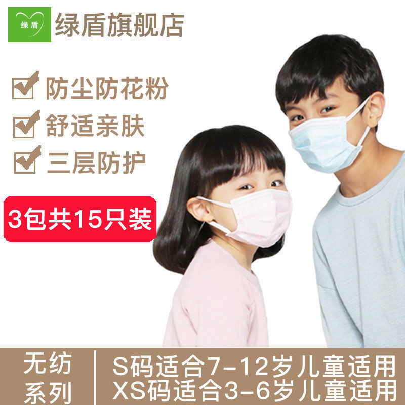 Green Shield children Mask Boy dustproof ventilation Four seasons currency Spring and summer Non-woven fabric children disposable Maskin the Home Daily , Protective Equipment , Masks  category - from Buy2taobao.com to provide professional Taobao agent buy service