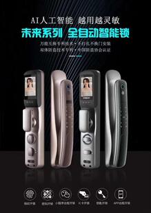指纹锁家用防盗门全自动智能锁密码锁摄像头可视猫眼远程磁卡锁