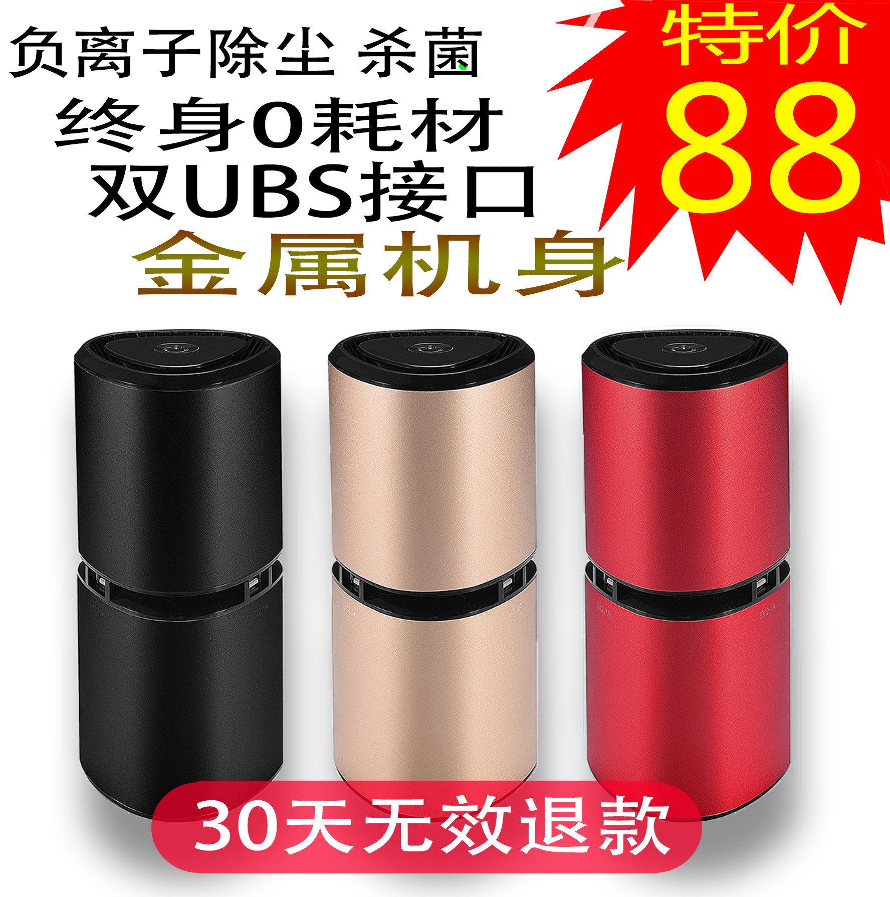 新品智能车载空气净化器家用办公室负离子氧吧汽车内用异味除甲醛