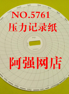 压力仪表记录纸圆盘NO.5761 24H500PSI 保压纸圆形刻度盘可定制