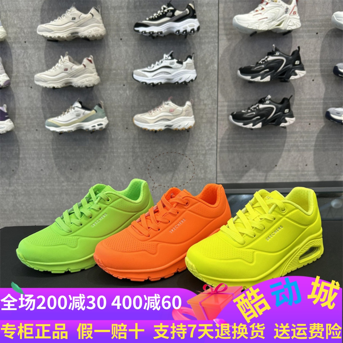 Skecher斯凯奇女鞋UNO蝴蝶鞋气垫鞋简约缓震复古跑运动休闲7366