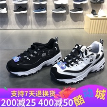 Skechers斯凯奇女子增高运动休闲熊猫老爹鞋 66666179 13148