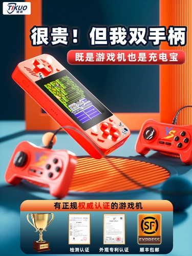 Ретро игровая приставка с зарядкой, детский классический тетрис, старомодная маленькая ручка для двоих, коллекция 2023, 2 в 1, ностальгия