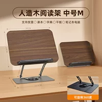 [Модель с возможностью вращения на 360°] Усиленный стержень вала★Цвет чёрный орех M средний