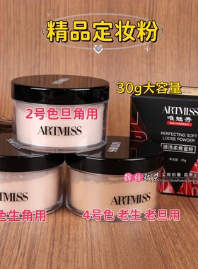 戏曲化妆用品京越剧黄梅戏花旦小生彩妆旦角唯魅秀散粉蜜粉定妆粉