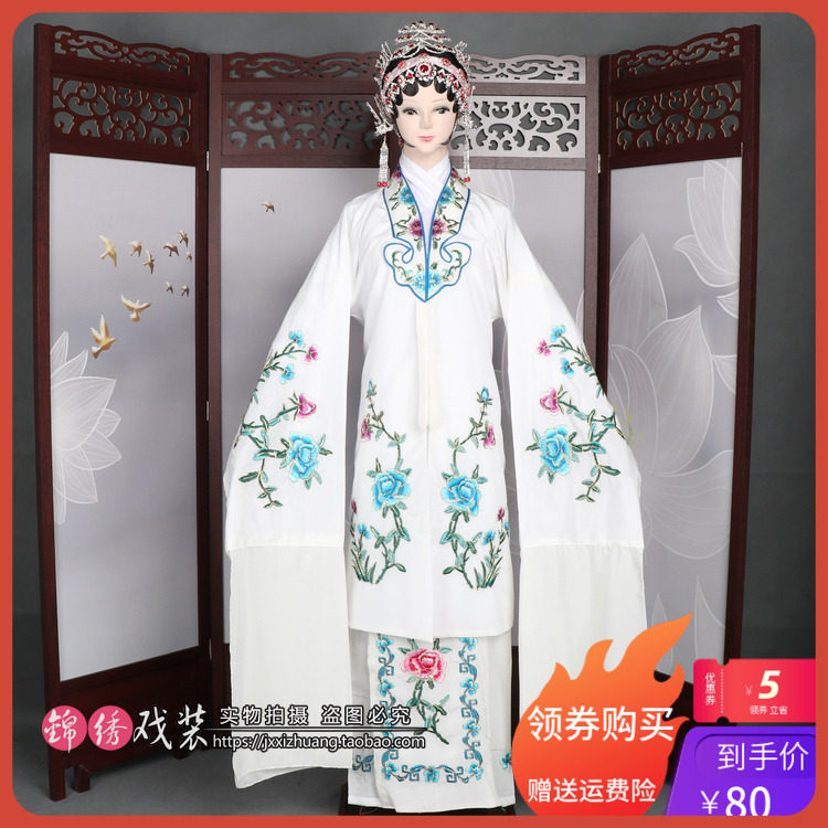 青衣花旦黄梅戏水袖演出服新款
