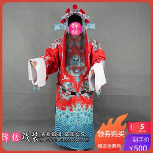锦绣戏装新品戏曲舞台演出服刘备坐宫探母陈世美驸马服杨四郎套装
