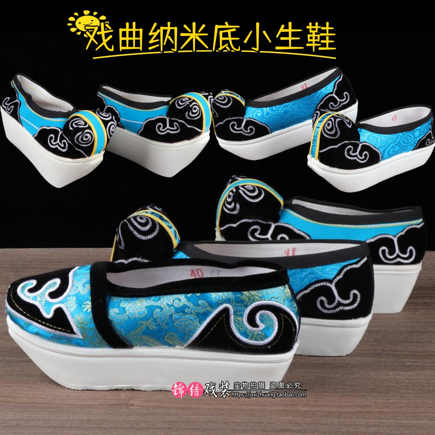 戏曲云头鞋子黄梅戏小生鞋纳米厚底靴书生登云履虎头鞋胶底文生鞋