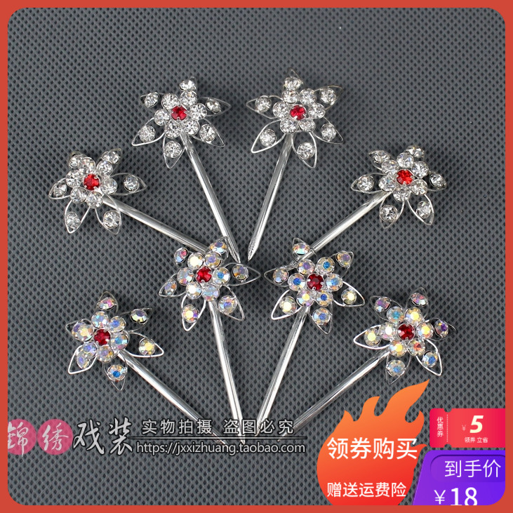 越剧歌仔戏头饰青衣水钻泡子