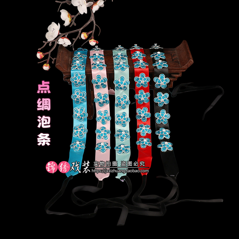 戏曲头饰女花旦蝴蝶梅花青衣小旦京剧豫越剧点翠点绸化妆头面泡条