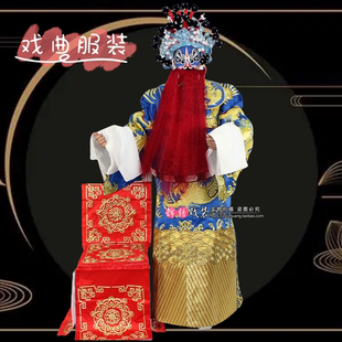 戏曲古装影视舞台表演服装京剧豫剧硬扎巾窦尔敦蟒袍全金大龙蟒