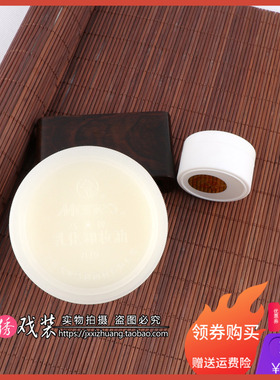 戏曲化妆用品卸妆油上妆油