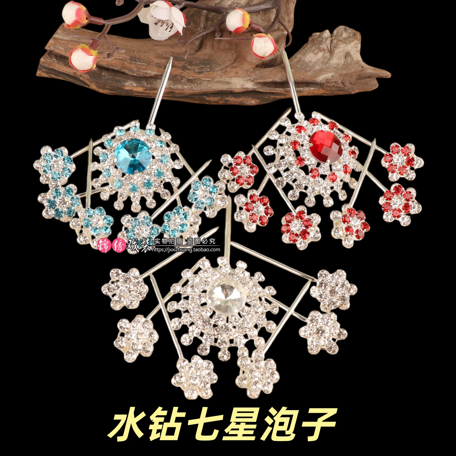 戏曲头饰女水钻腰圆泡子京越剧双光头面新款青衣小姐包头用品花旦