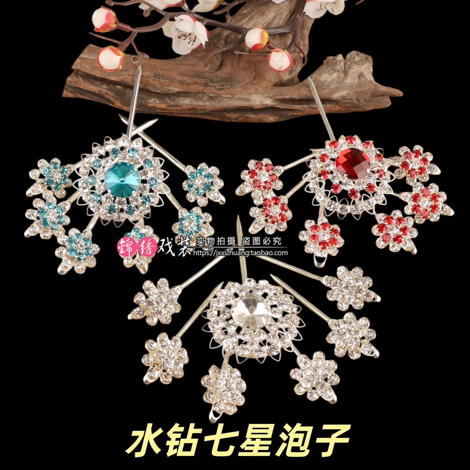 戏曲头饰女水钻腰圆泡子新款京越剧青衣小姐花旦双光头面包头用品