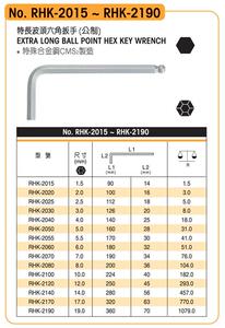 。日本原装 罗宾汉RUBICON 公制特长球头内六角扳手 RHK-2140 14m