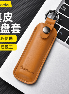 优质真皮U盘收纳包保护套盒子防丢外壳适用于闪迪金士顿爱国者移速惠普优盘U盾闪存盘包可爱钥匙扣挂件防泼