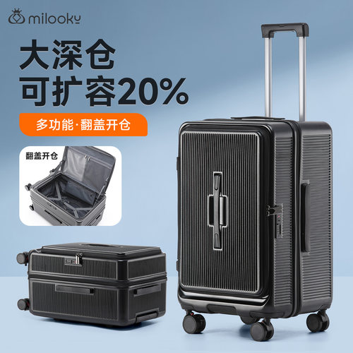 【精选好货】多功能可扩容拉杆箱