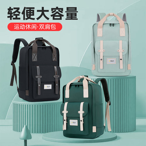 【精选好货】星越系列双肩电脑包