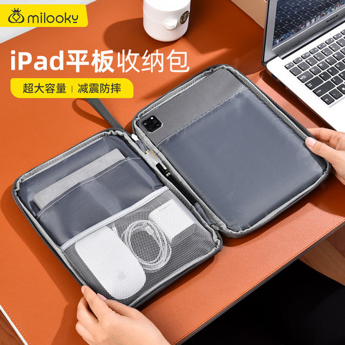 【精选好货】超大容量ipad收纳包