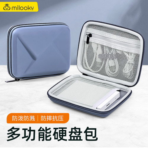 【爆款推荐】多功能硬盘收纳包