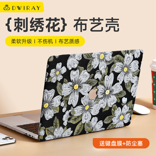 【精选好货】新款刺绣布艺壳