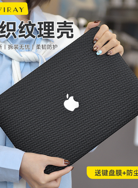 新款编织纹理保护壳适用苹果air15pro16air13.6电脑保护套macbook14寸笔记本皮壳M5M2M3M4防刮耐磨防污
