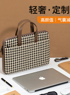 千鸟格电脑包女士轻奢格子手提笔记本商务适用于华为matebook14苹果macbook pro16联想小新air15通勤15.6寸13