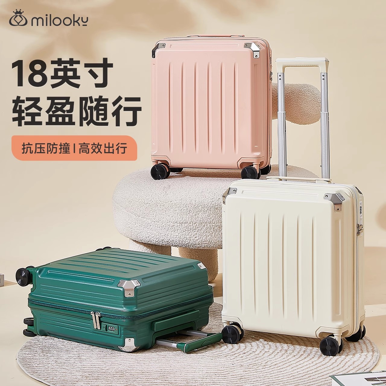 【精选好货】18英寸小型行李箱