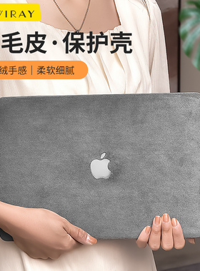 笔记本电脑保护壳M3适用苹果macbookpro16寸保护套macbook外壳air13超轻薄新款15翻毛皮壳pro14英寸M4M5
