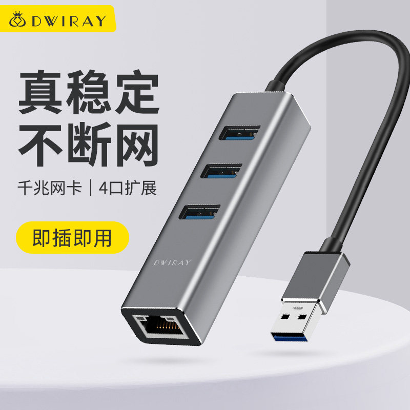 笔记本电脑网线转接口转换器USB转网口type-c转网络转接头以太网适用于苹果macbook千兆宽带拓展坞网卡扩展坞