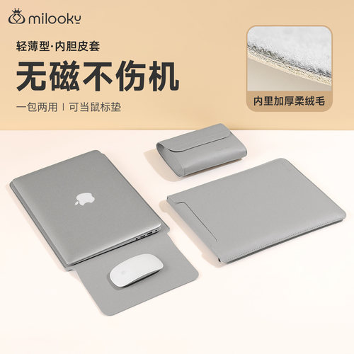 【精选好货】便携无磁内胆电脑包