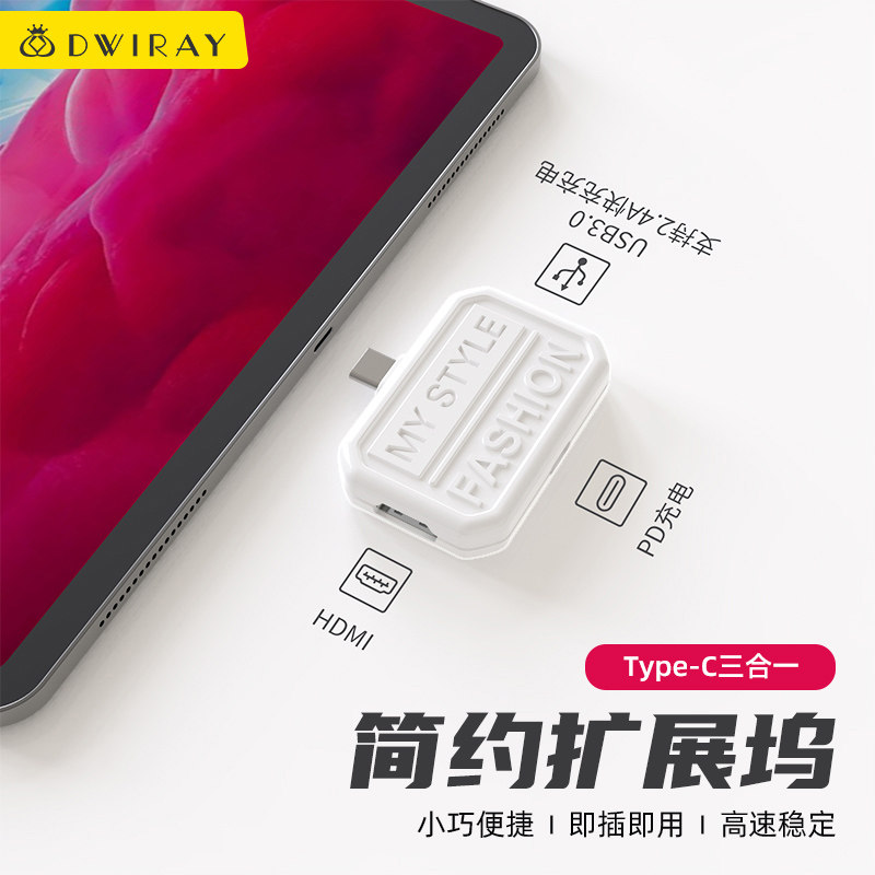 Type-C转接头转换器适用于苹果电脑MacBook pro/air扩展坞USB笔记本hdmi电视投屏M4转接口iPad手机OTG拓展坞