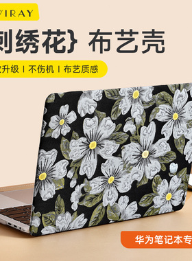 新款适用于华为笔记本电脑保护套Matebook保护壳13寸14s创意X Pro荣耀magicbook16寸配件D15轻薄贴膜外壳